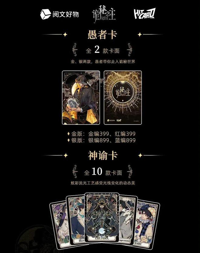 IPO当代年轻人有自己的“澳门平替”ky开元棋牌“卡牌一哥”卡游再度冲击(图4)