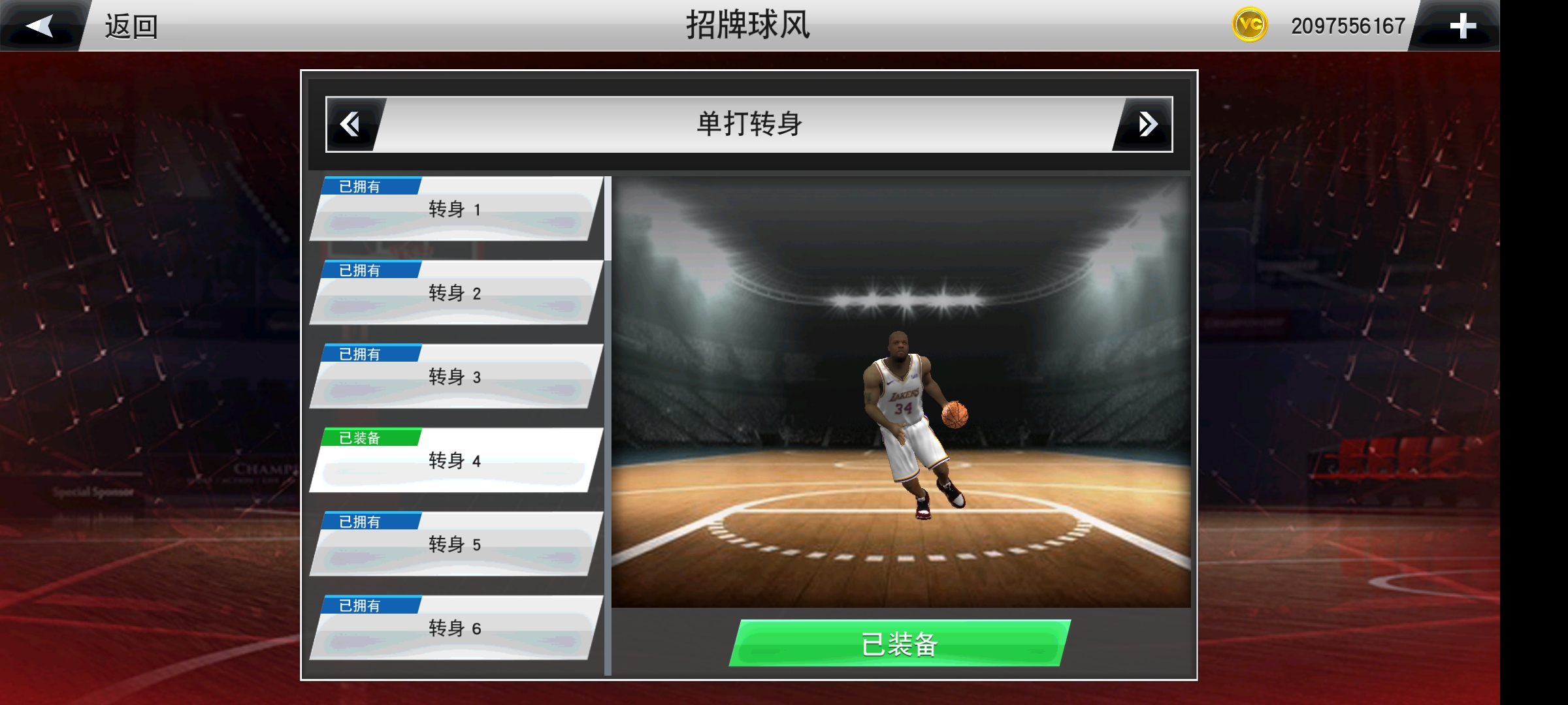 2k20豪华存档版ky开元棋牌nba(图5)