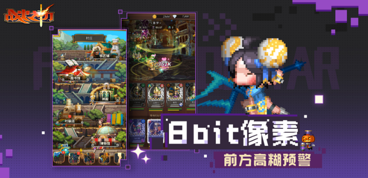 火之初 ios版开元棋牌试玩战(图1)