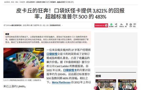 牌销量暴涨200%成年人成消费主力开元棋牌网站卡牌经济崛起！沃尔玛卡(图2)